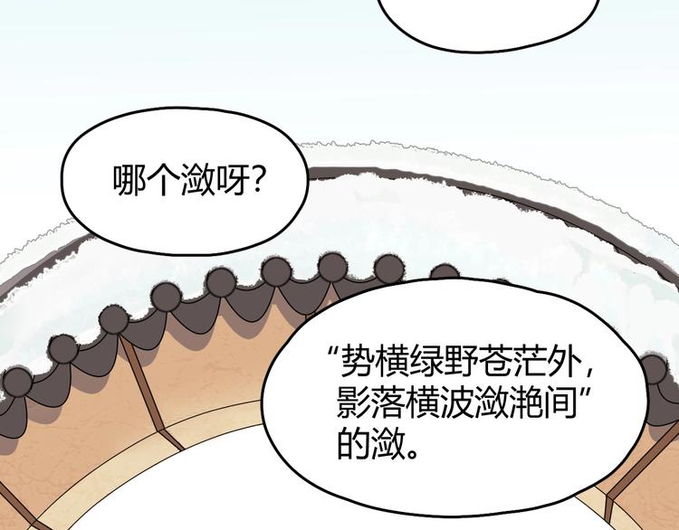 第1话 初见12