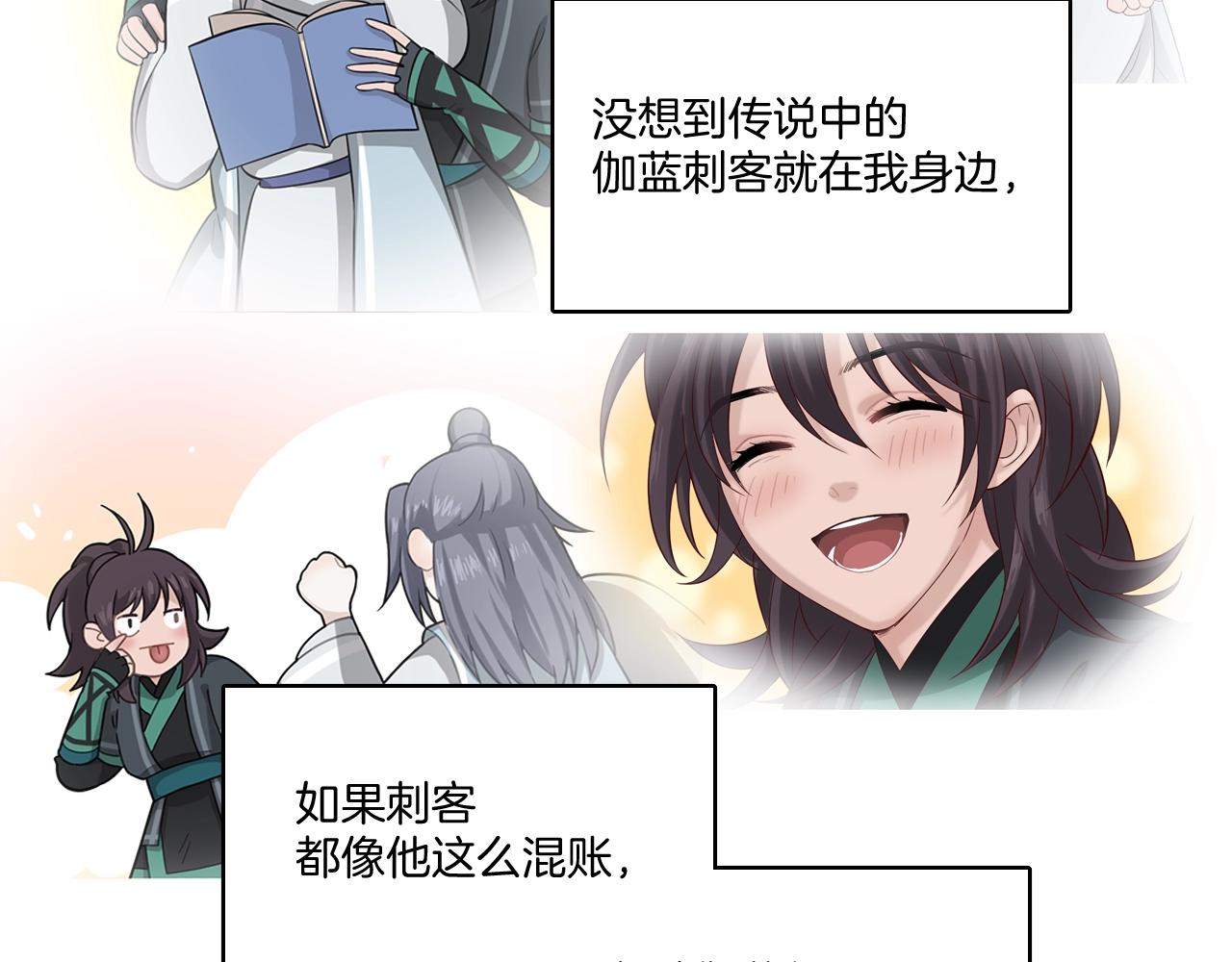 第9话 你的名字101
