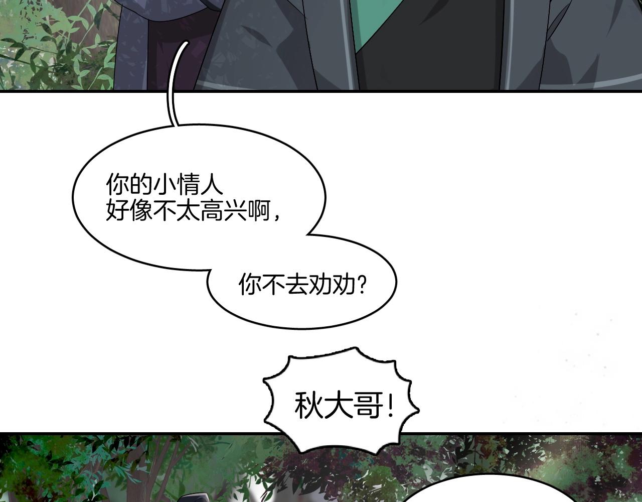 第14话 他是我的人！37