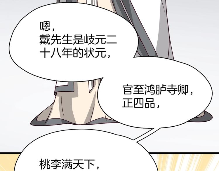 第3话 为你上刀山下火海32