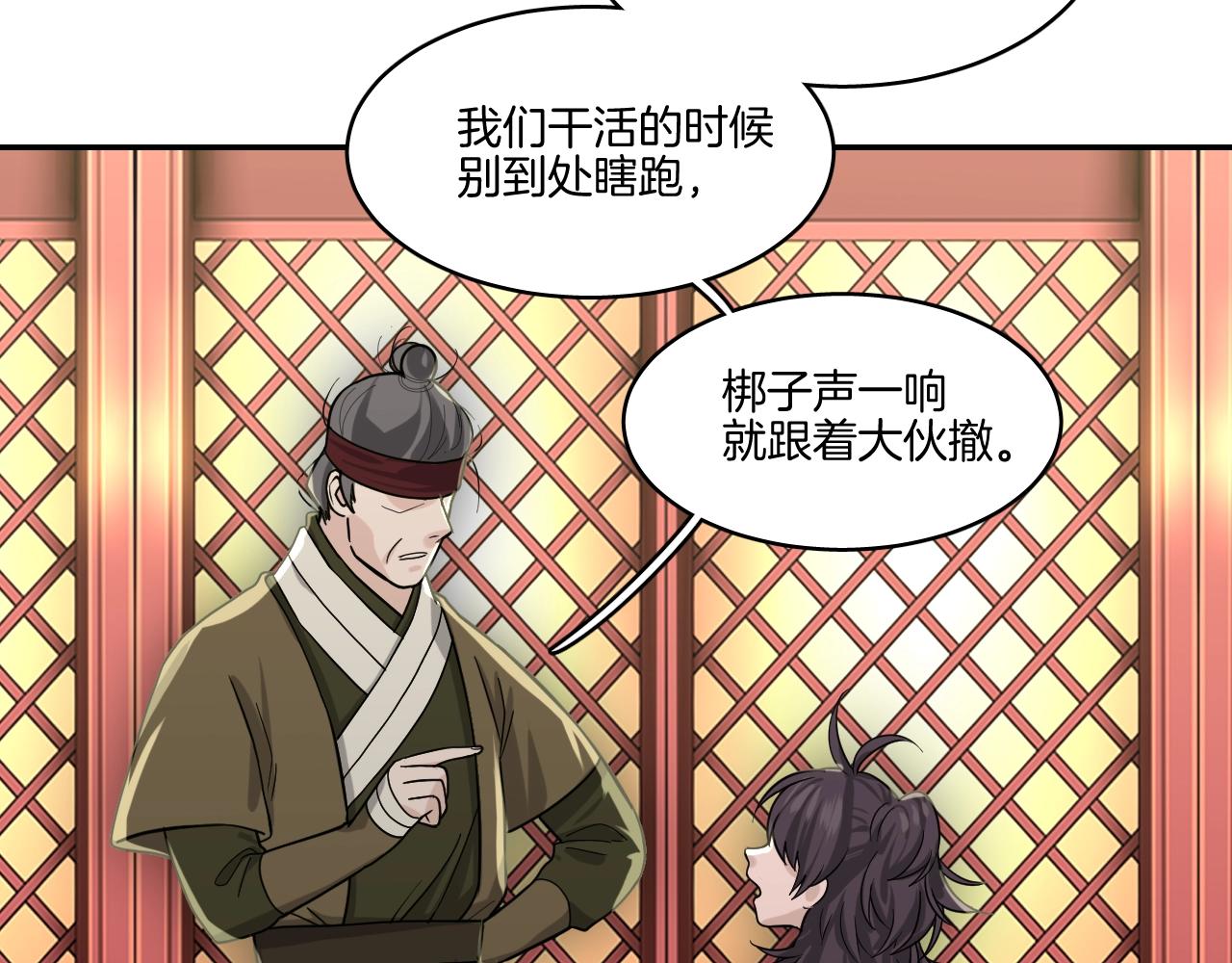 第15话 不要忘了我们的约定60