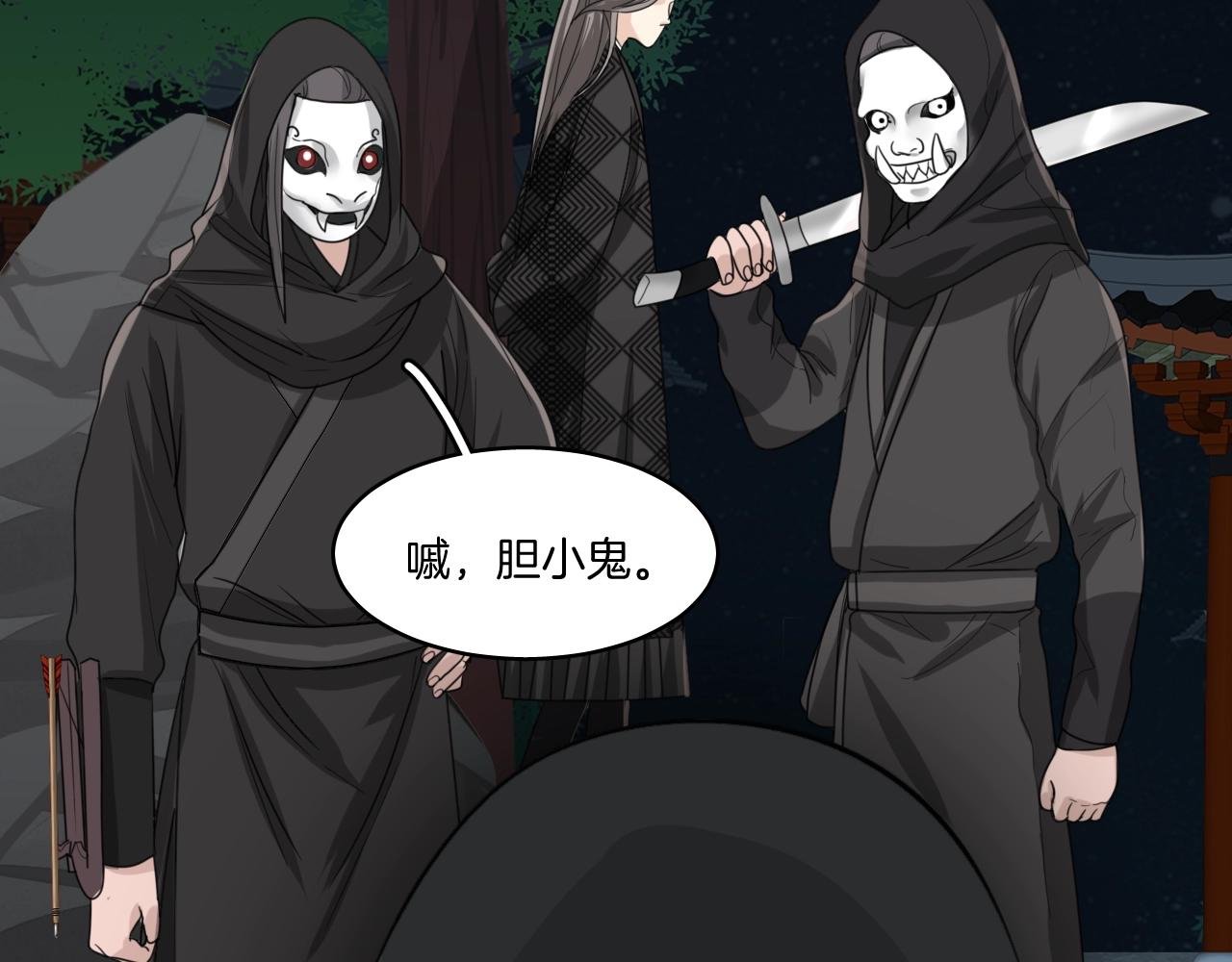 第17话 少爷，一路小心！47