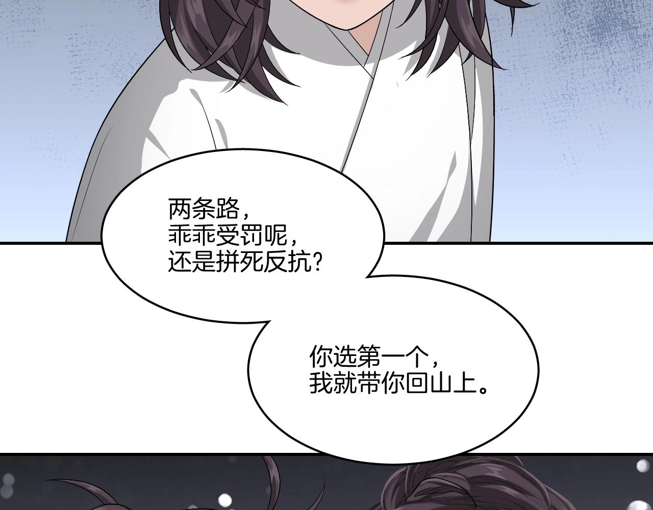 第18话 救他，我无怨无悔！50