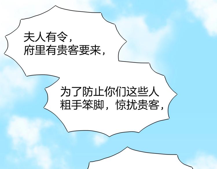 第3话 为你上刀山下火海65