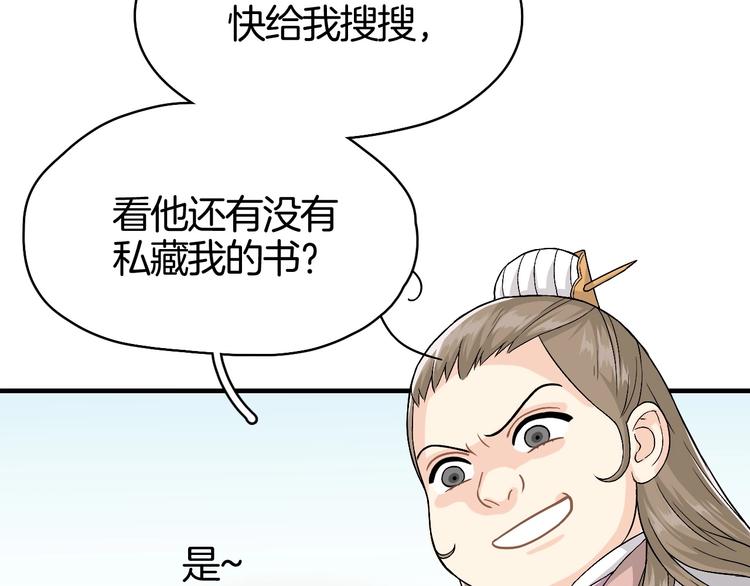 第1话 初见36