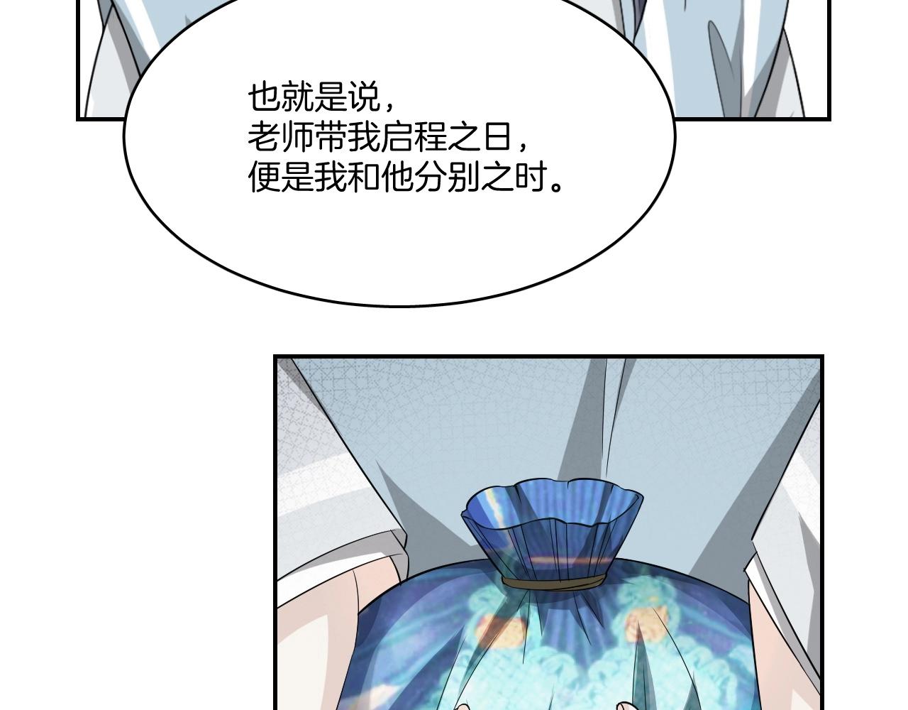 第13话 包吃包住不包媳妇儿！47