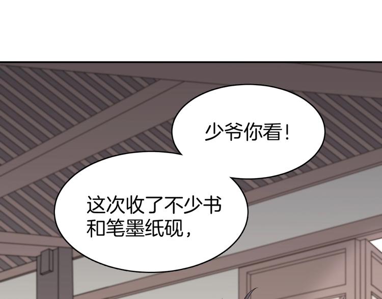 第5话 那你要陪我久一点哦78