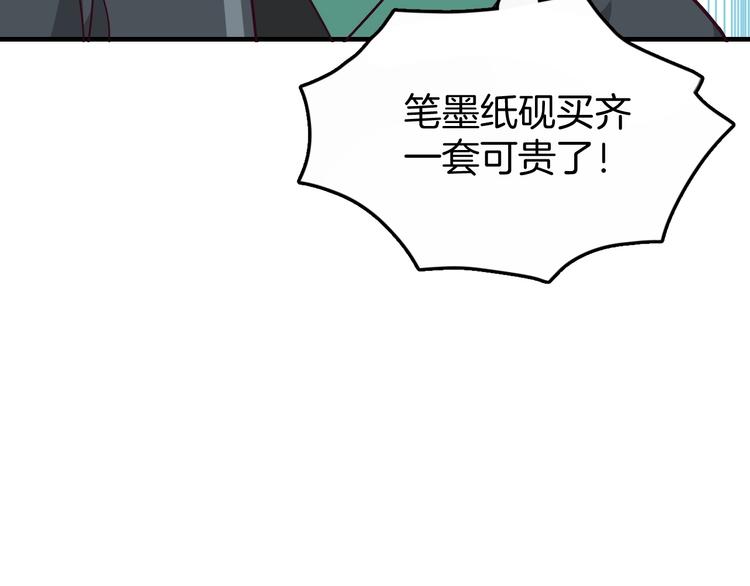第2话 我是来帮少爷的78