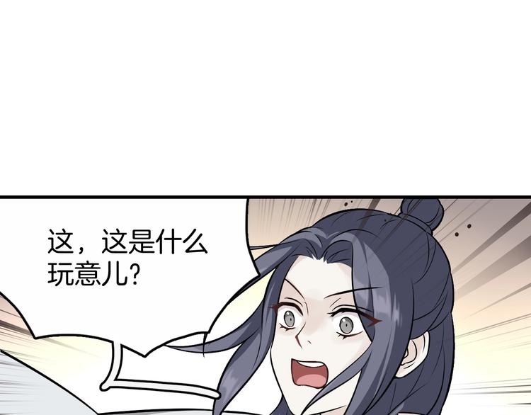 第2话 我是来帮少爷的47