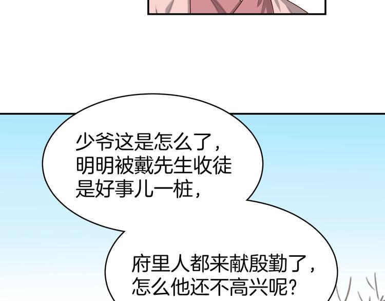 第5话 那你要陪我久一点哦72