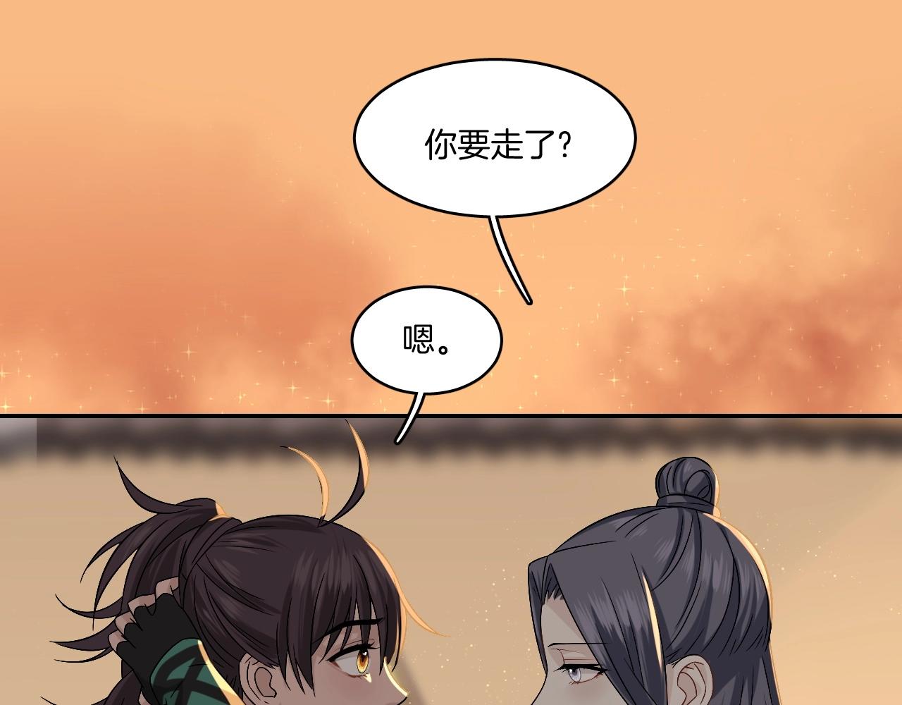 第14话 他是我的人！56