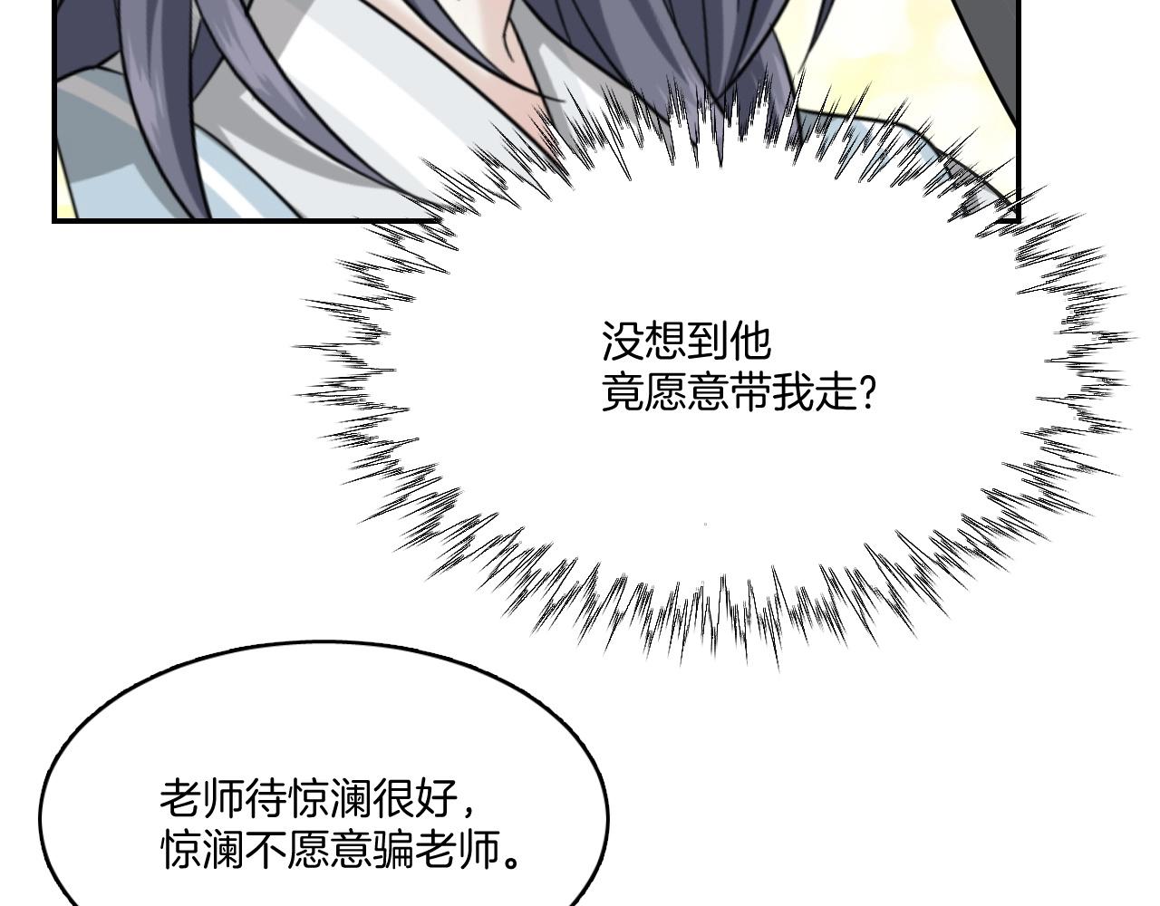第13话 包吃包住不包媳妇儿！21