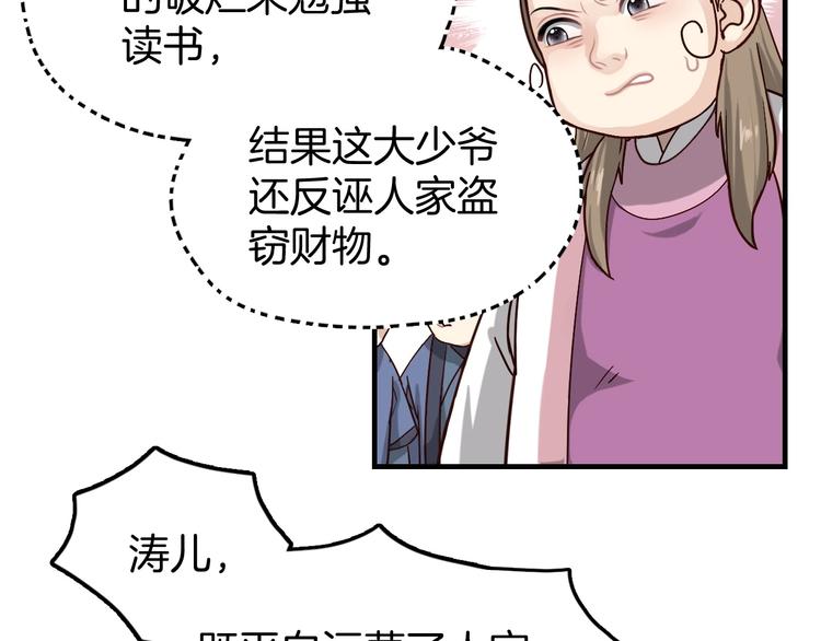 第4话 难过的时候抱抱就好了44