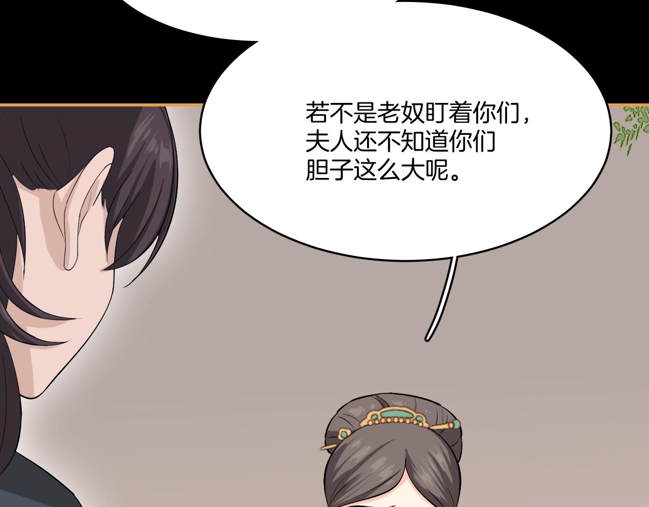 第11话 我会救你的！79