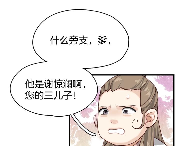 第4话 难过的时候抱抱就好了56
