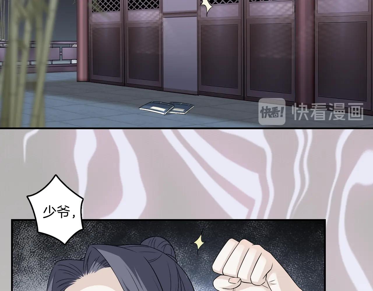 第16话 少爷别怕！是我！23