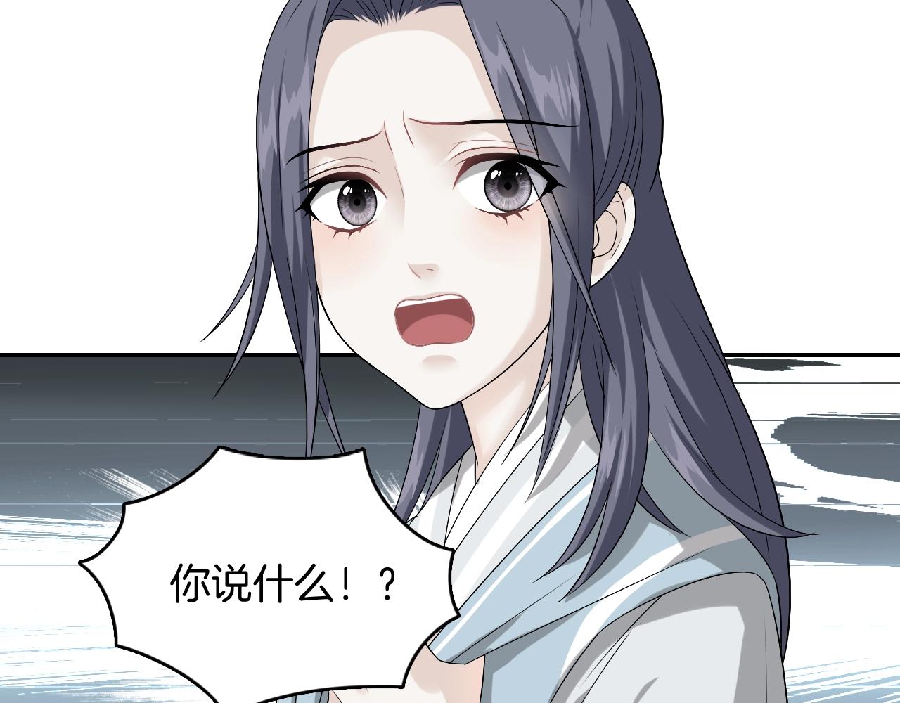 第16话 少爷别怕！是我！32