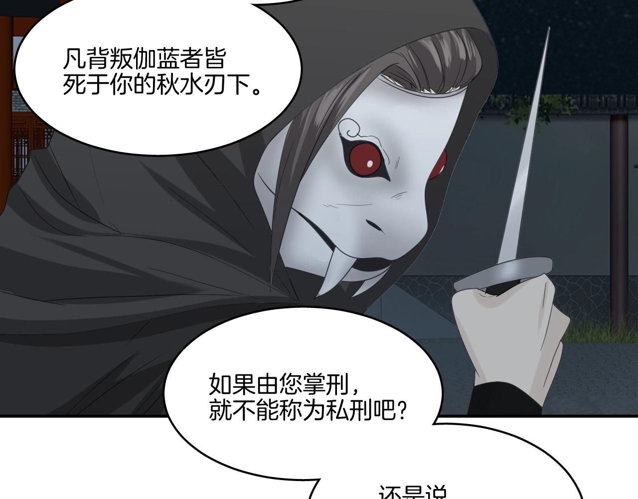 第18话 救他，我无怨无悔！25