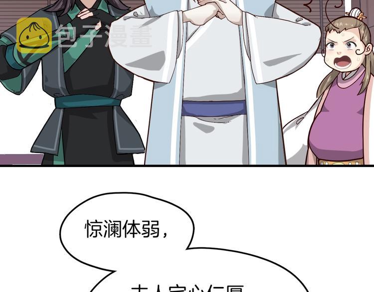 第4话 难过的时候抱抱就好了38