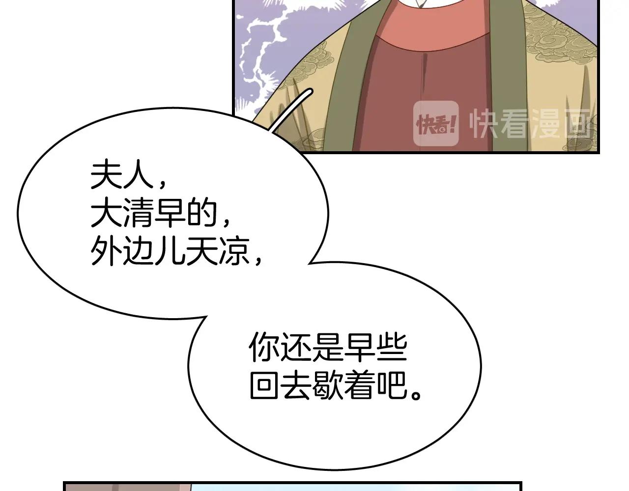 第7话 少爷看一下，有惊喜哦！82