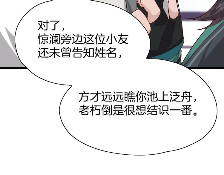 第4话 难过的时候抱抱就好了66
