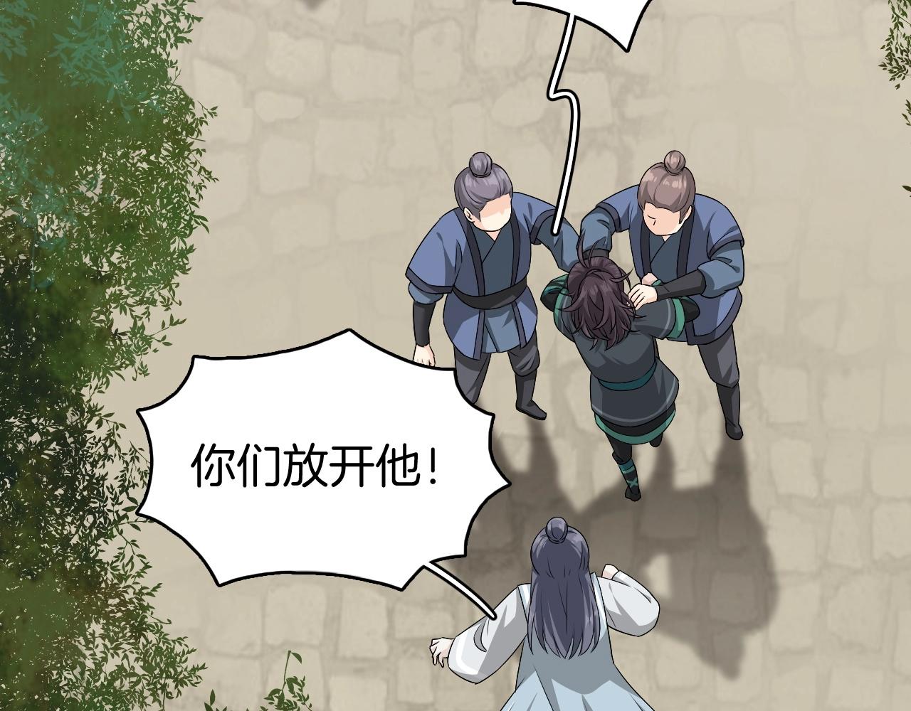 第14话 他是我的人！11