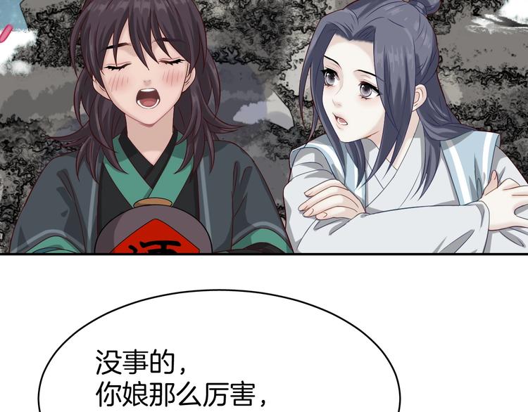 第5话 那你要陪我久一点哦55