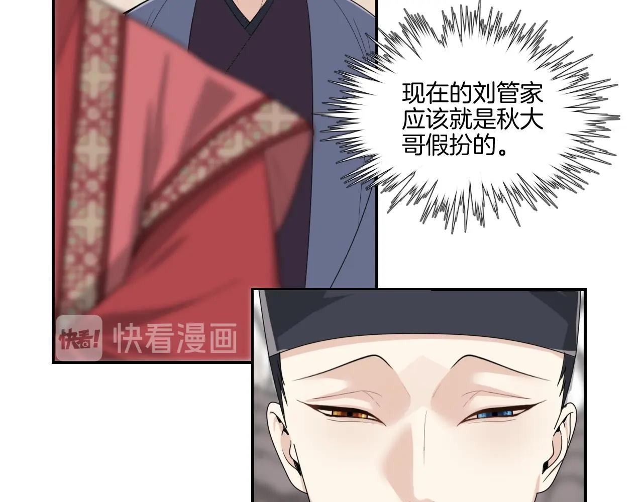 第14话 他是我的人！21