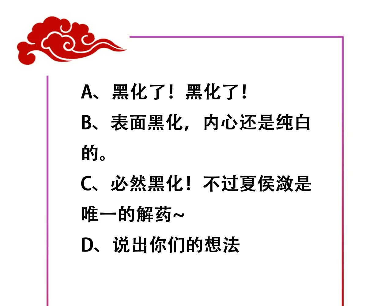 第17话 少爷，一路小心！77