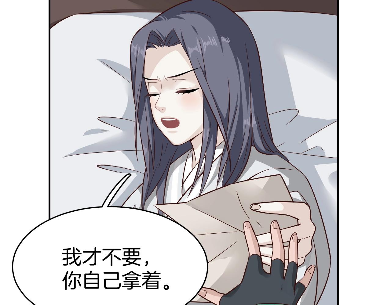第8话 送给少爷我的宝贝！13