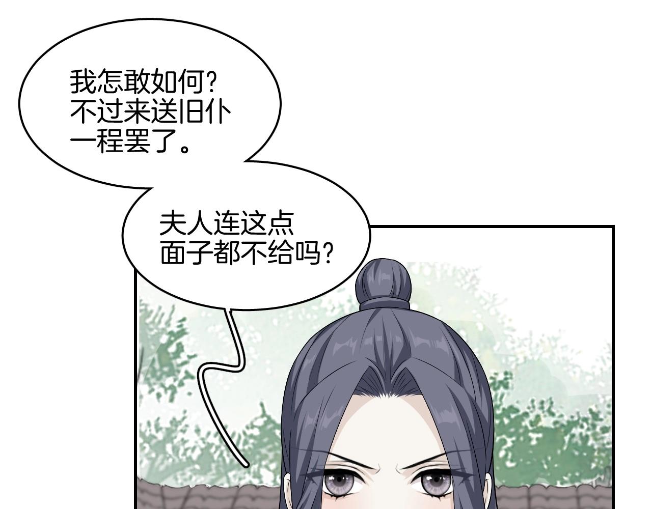 第14话 他是我的人！24