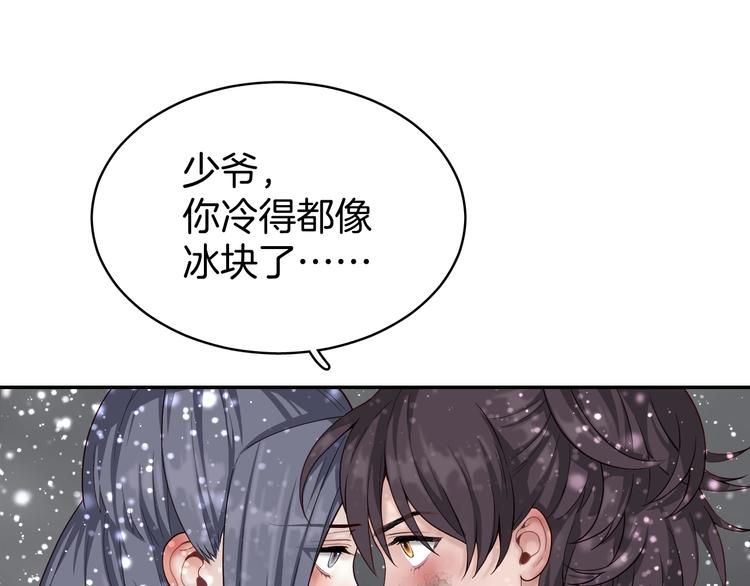 第6话 我带你走！79
