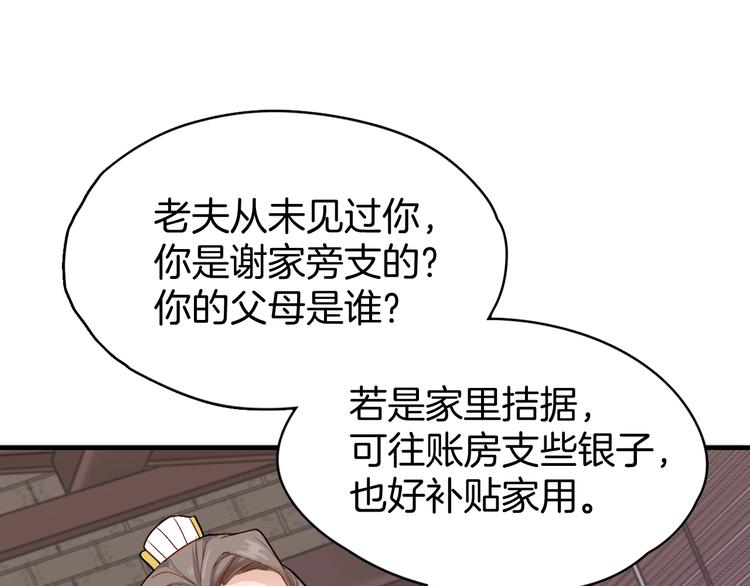 第4话 难过的时候抱抱就好了49