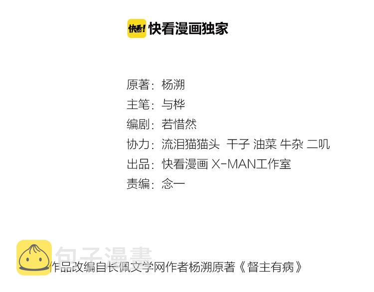 第2话 我是来帮少爷的2