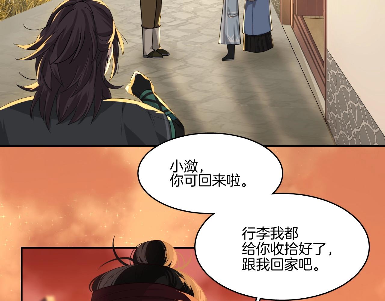 第14话 他是我的人！53