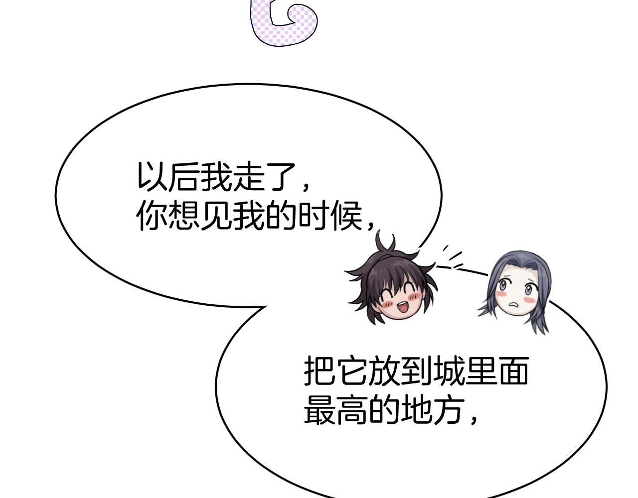 第8话 送给少爷我的宝贝！34