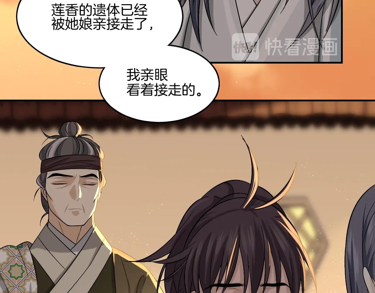 第14话 他是我的人！62