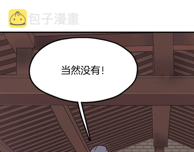 第4话 难过的时候抱抱就好了34