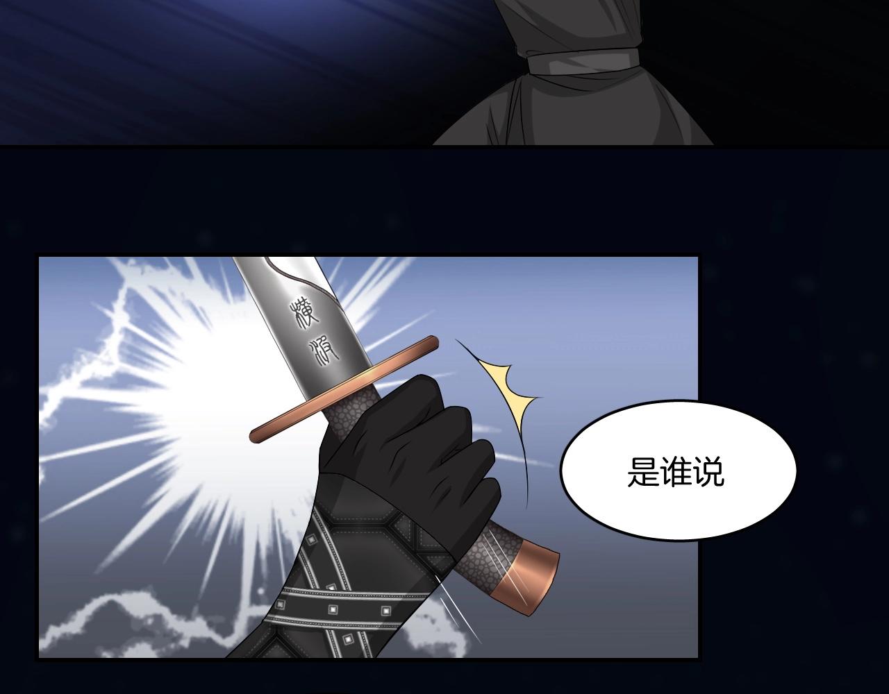 第18话 救他，我无怨无悔！37
