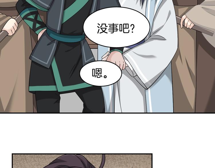 第6话 我带你走！30