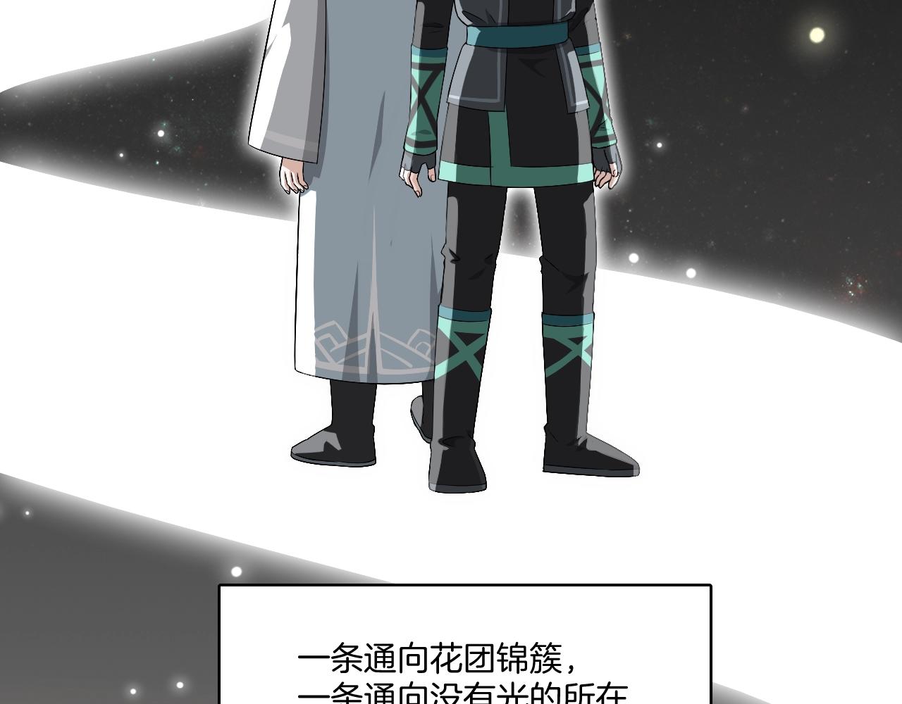 第11话 我会救你的！33