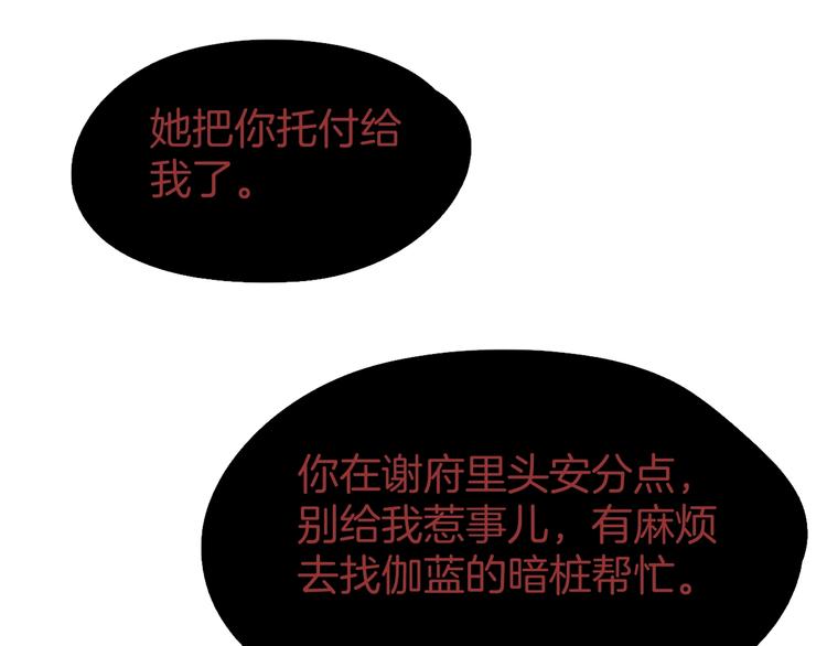 第2话 我是来帮少爷的83
