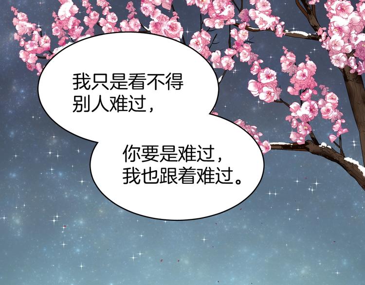 第5话 那你要陪我久一点哦13