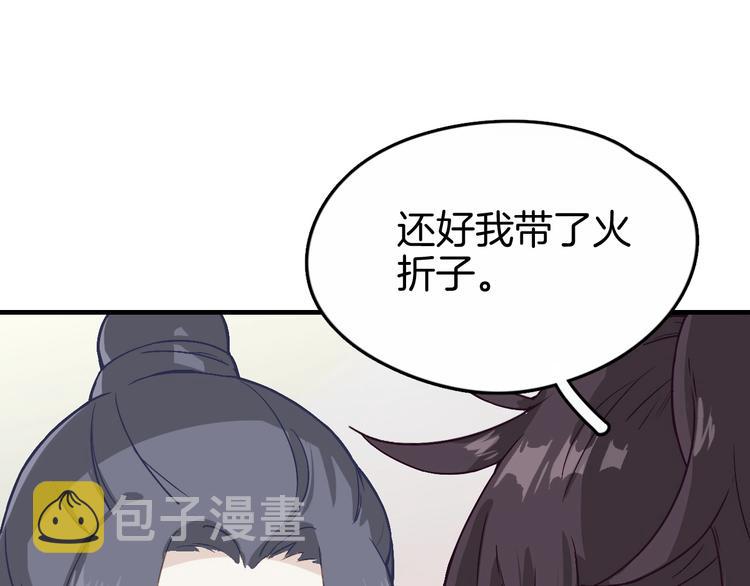 第2话 我是来帮少爷的15
