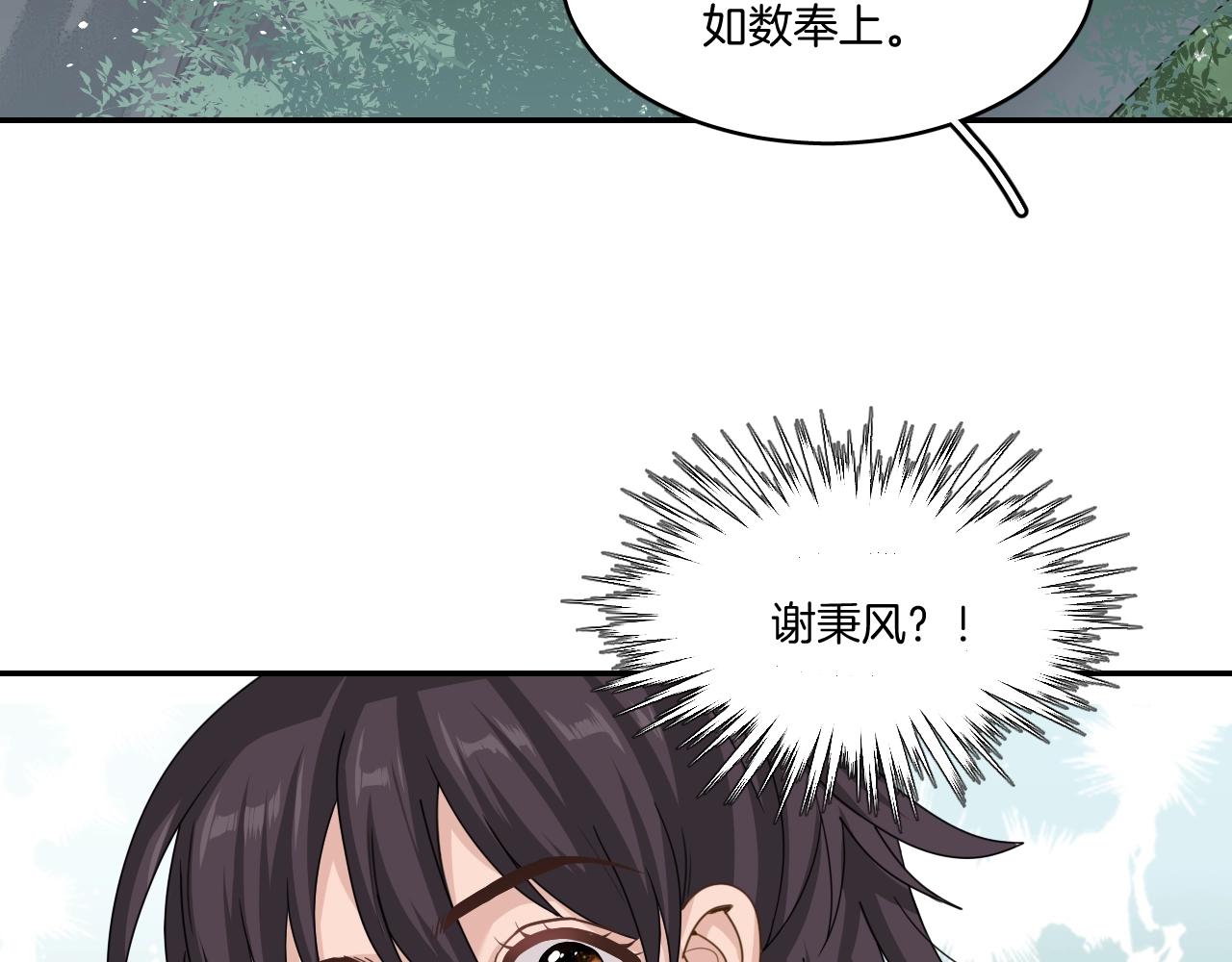 第10话 其他的事，有我48