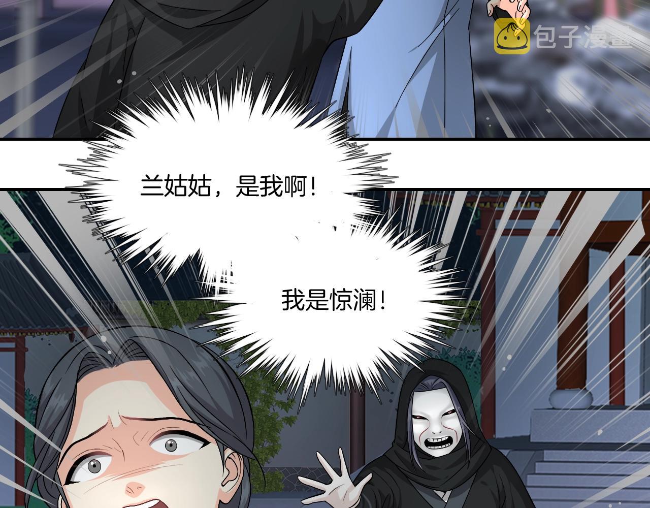 第17话 少爷，一路小心！25