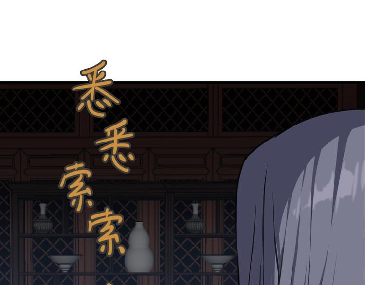 第0话 督主息怒47