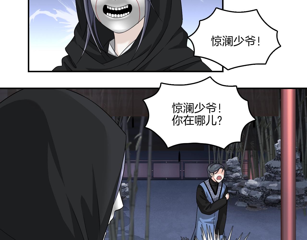 第17话 少爷，一路小心！22