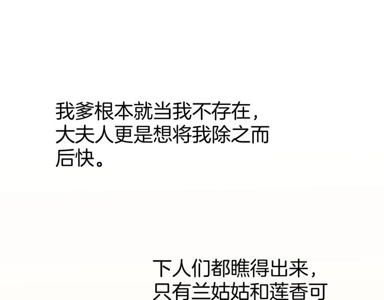 第3话 为你上刀山下火海53