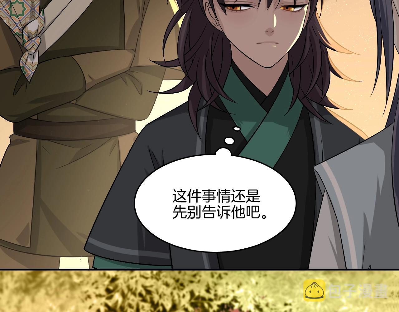 第14话 他是我的人！63